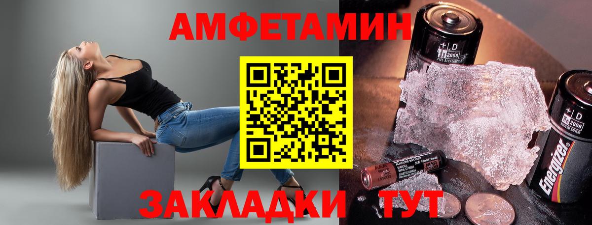 Сибай  Amphetamine 98%  Амфетамин  Вход с VPN 