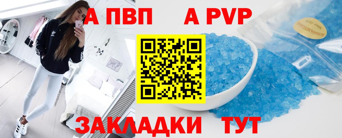 A PVP Crystall Сибай