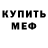 АМФЕТАМИН VHQ Gnoinay machexa