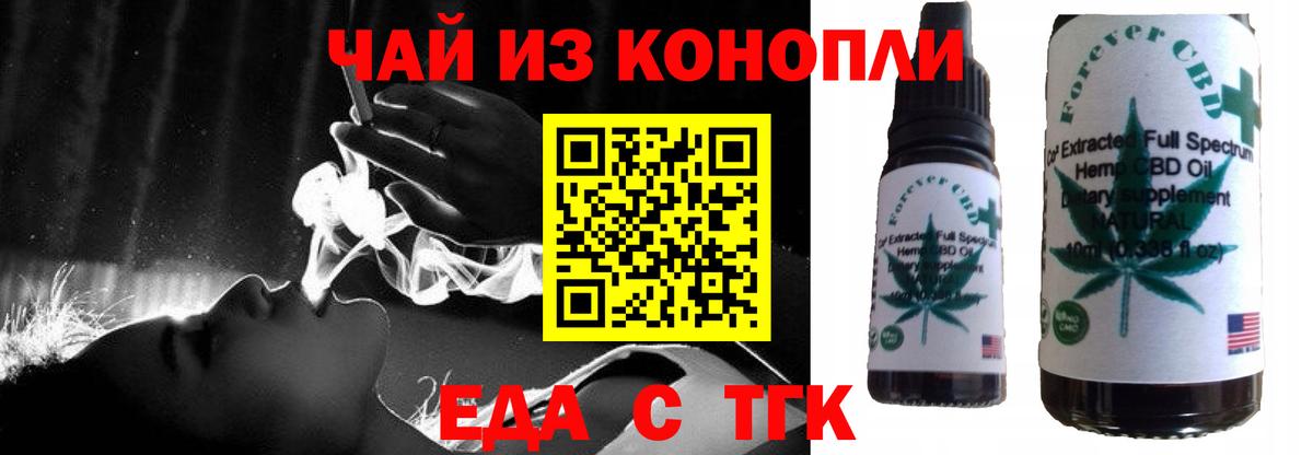 Сибай  Cannafood марихуана  Вход с VPN 