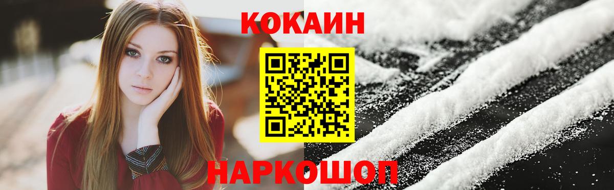 Сибай  COCAIN VHQ  Вход с VPN  COCAIN 98% 