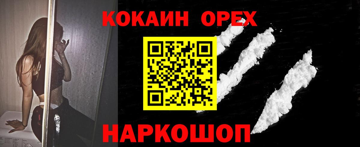 Кокаин Перу Сибай