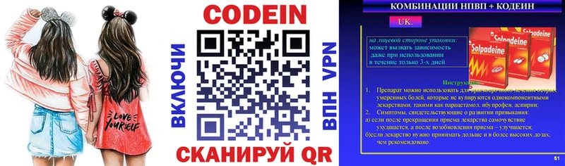 Кодеиновый сироп Lean напиток Lean (лин)  закладки  Сибай 