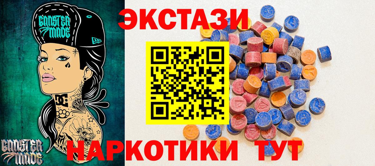 ЭКСТАЗИ XTC  ЭКСТАЗИ  Сибай  ЭКСТАЗИ 99%  Вход с VPN 