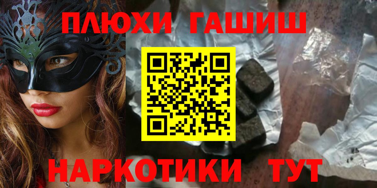 ГАШ индика сатива  Вход с VPN  ГАШ Premium  Сибай 