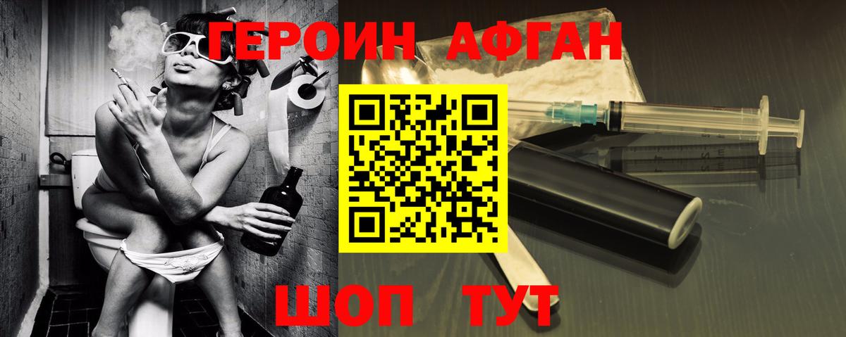 Сибай  ГЕРОИН Heroin  Героин  Вход с VPN 