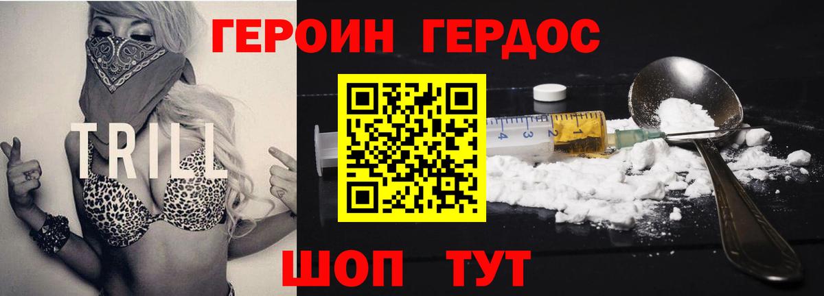 ГЕРОИН афганец Сибай