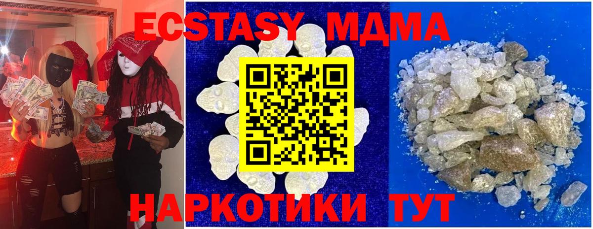 Сибай  МДМА VHQ  Вход с VPN 