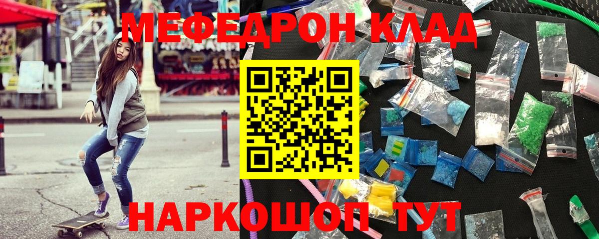 Мефедрон  Вход с VPN  Сибай  Меф VHQ  Меф мука  МЯУ-МЯУ 