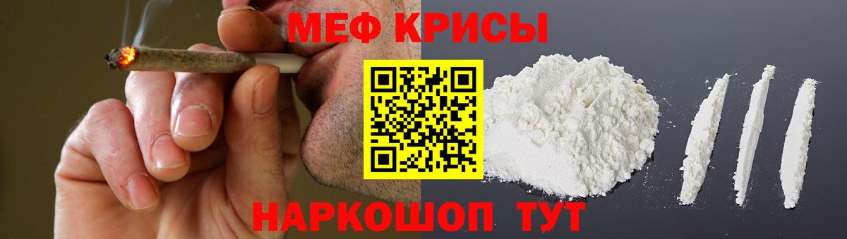 Меф мяу мяу кристаллы Сибай