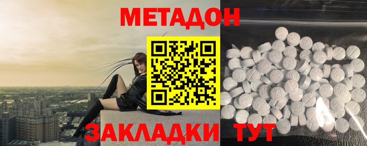 Сибай  МЕТАДОН VHQ  Метадон VHQ  Вход с VPN 