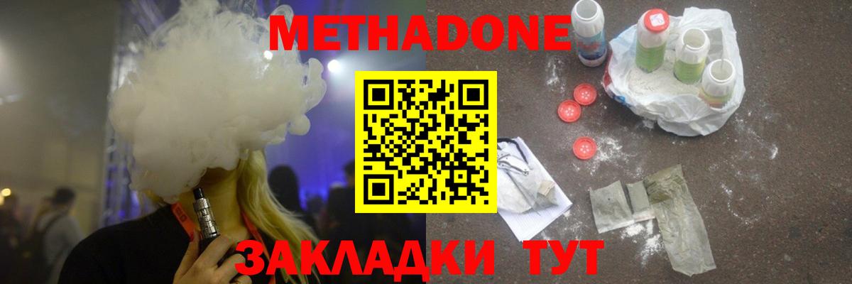 Метадон мёд Сибай