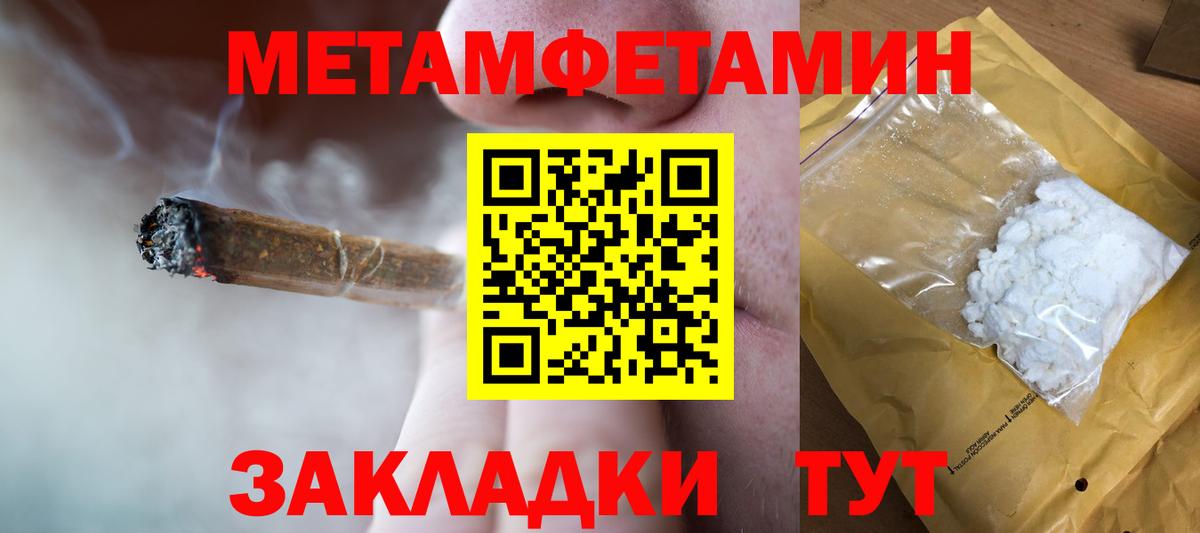 МЕТАМФЕТАМИН мет  Метамфетамин  Сибай  Вход с VPN 