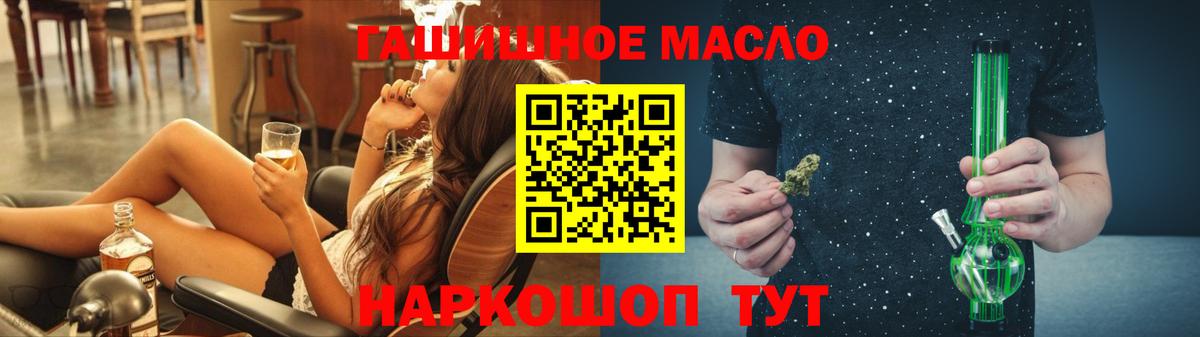 Дистиллят ТГК гашишное масло  Вход с VPN  hydra ССЫЛКА  Сибай  ТГК Wax 